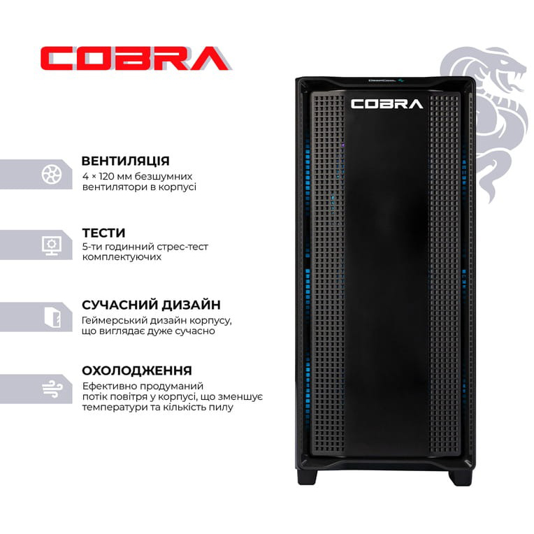 Компьютер COBRA Gaming (A97X.64.S5.58.21612) Класс геймерский