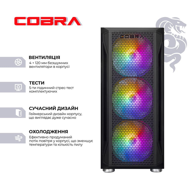 Компьютер COBRA Advanced (A84F.64.S5.96XT.21348W) Класс геймерский