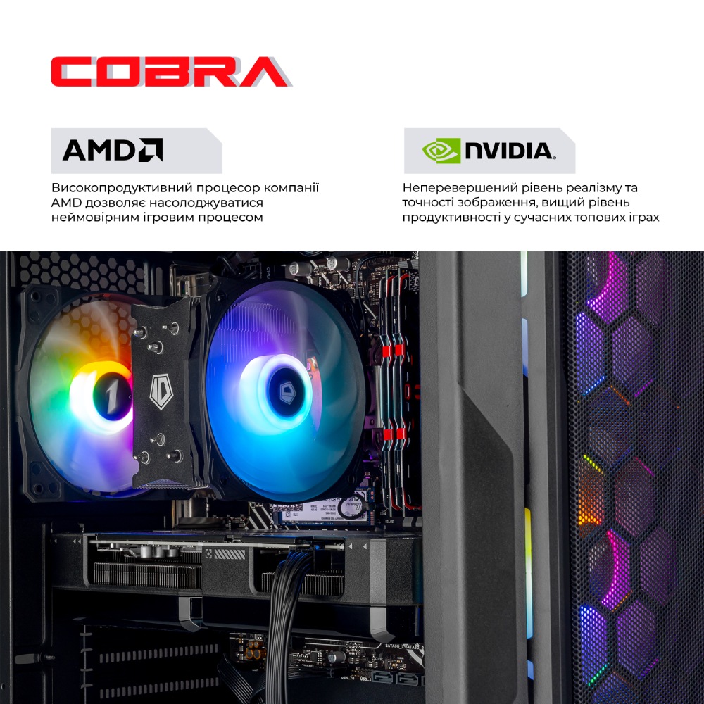 Комп'ютер COBRA Advanced (A75F.64.H1S5.55.20905) Серія процесора AMD Ryzen 5