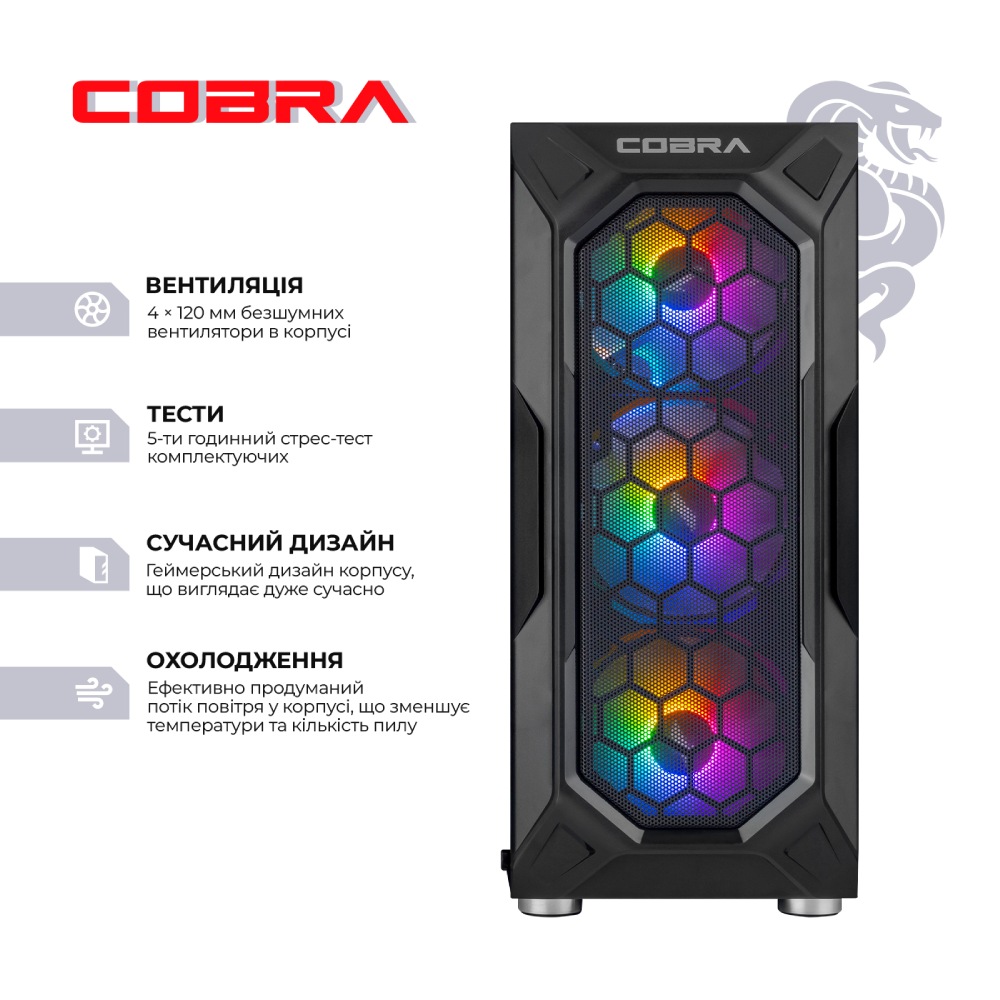 Комп'ютер COBRA Advanced (A75F.64.H1S5.55.20905) Клас геймерський