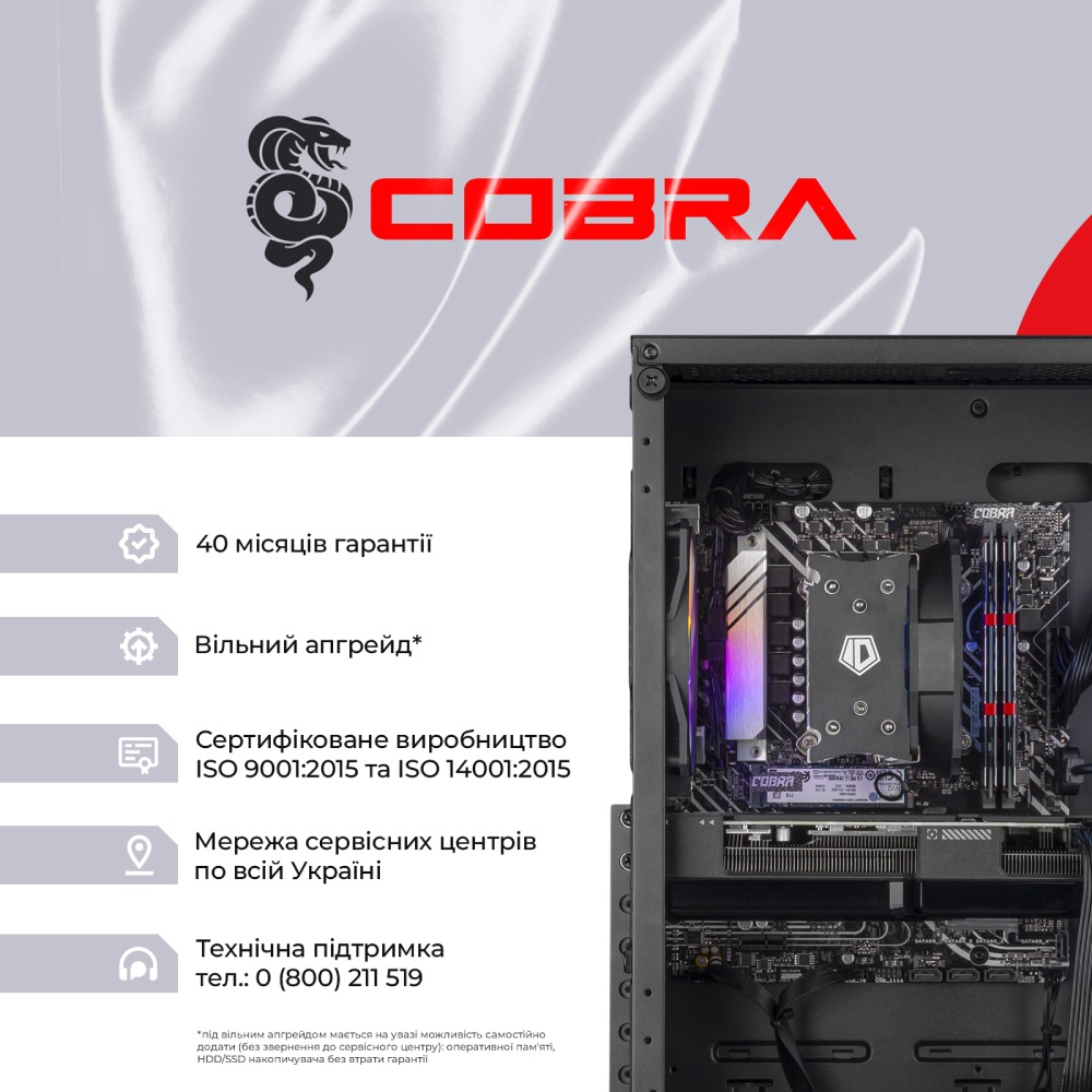 Комп'ютер COBRA Advanced (A75F.64.H1S5.55.20905) Модель процесора 7500F