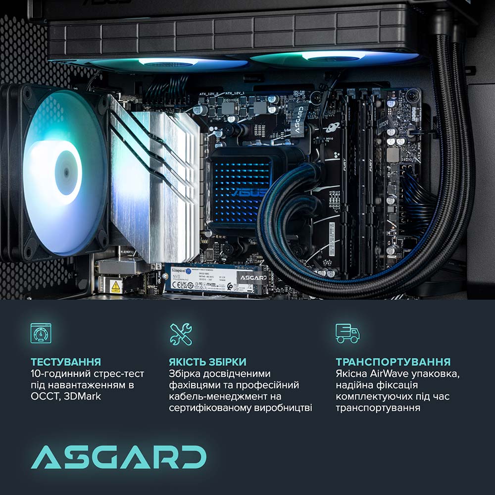 Компьютер ASGARD Hodr I265KF.64.S20.57T.5726 Модель процессора 265KF