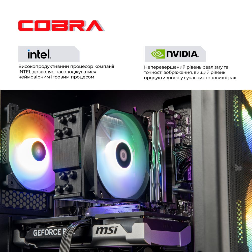 Комп'ютер COBRA Advanced (I124F.16.S1.55.22283) Чіпсет Intel H610