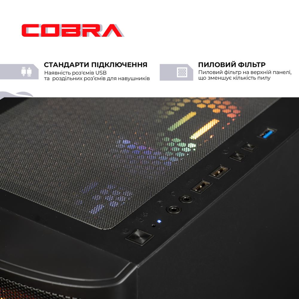 Комп'ютер COBRA Advanced (I124F.16.S1.55.22283) Клас геймерський