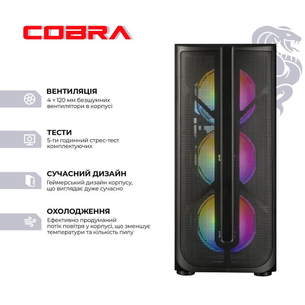Фото Комп'ютер COBRA Advanced (I124F.16.S1.55.22283)