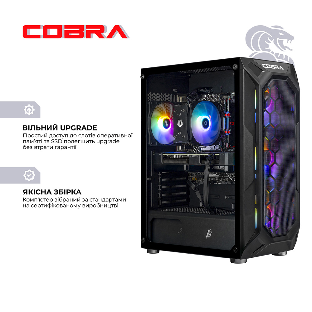 Комп'ютер COBRA Advanced (A55.16.H1S5.56T16.22381W) Клас геймерський