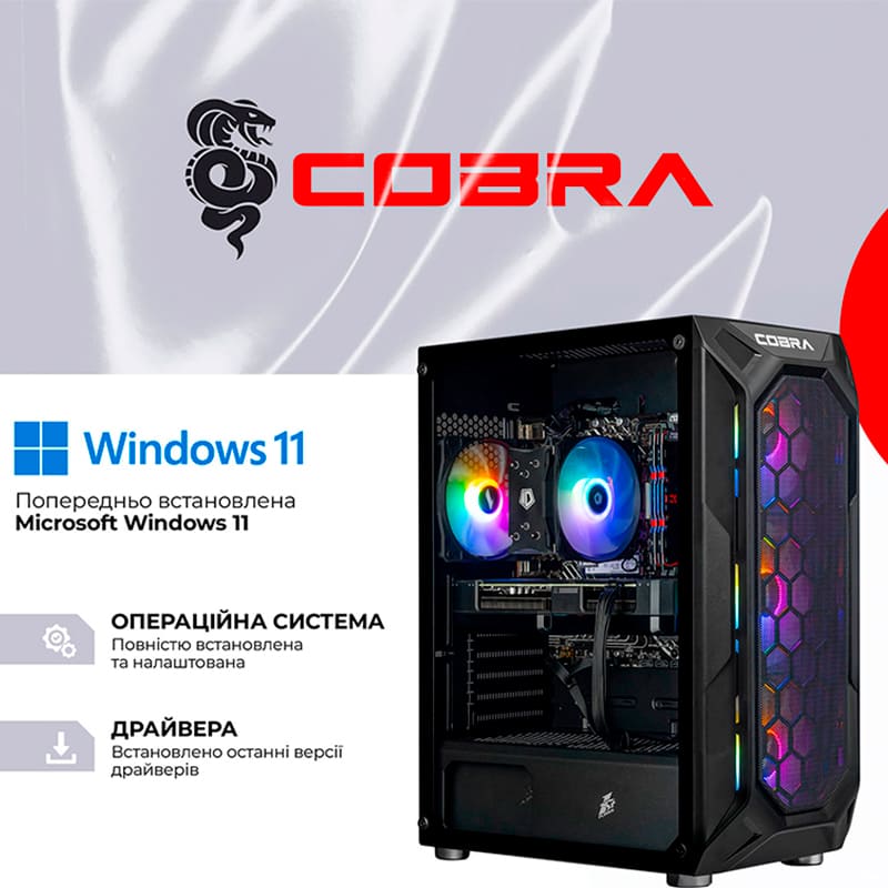 Компьютер COBRA Advanced (A55.16.H2S5.57.22411W) Класс геймерский
