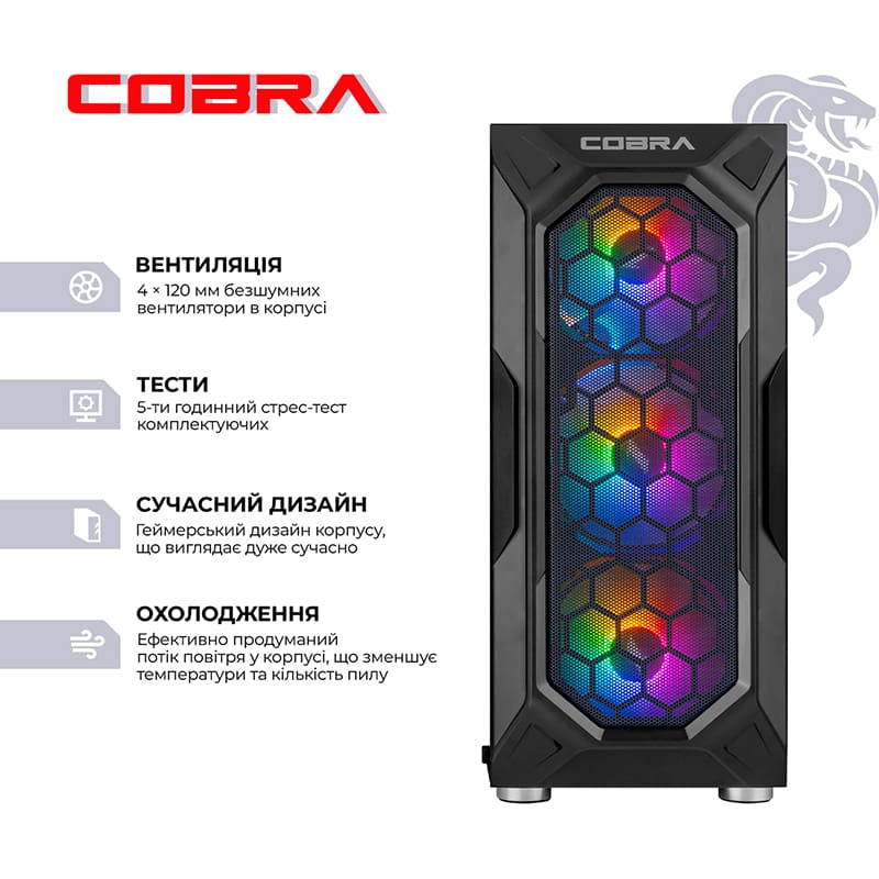 Комп'ютер COBRA Advanced (A55.32.H2S2.57.22417W) Чіпсет A520M-R