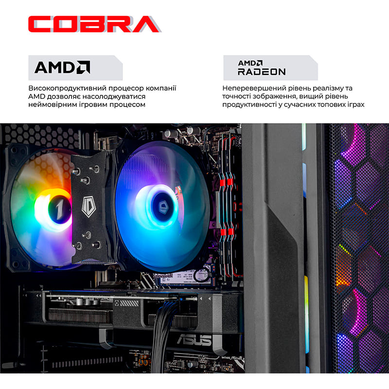 Компьютер COBRA Advanced (A55.32.H2S5.96XT.22474W) Класс геймерский