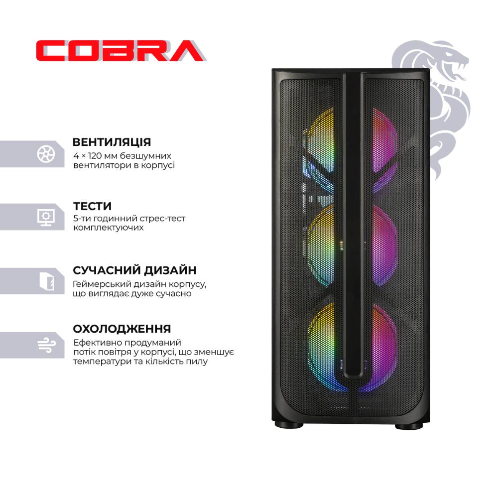 Компьютер COBRA Advanced (A87F.32.H1S2.56T16.22898W) Класс геймерский