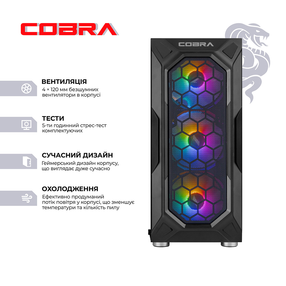 Комп'ютер COBRA Advanced (A55.16.S20.97.22498W) Клас геймерський