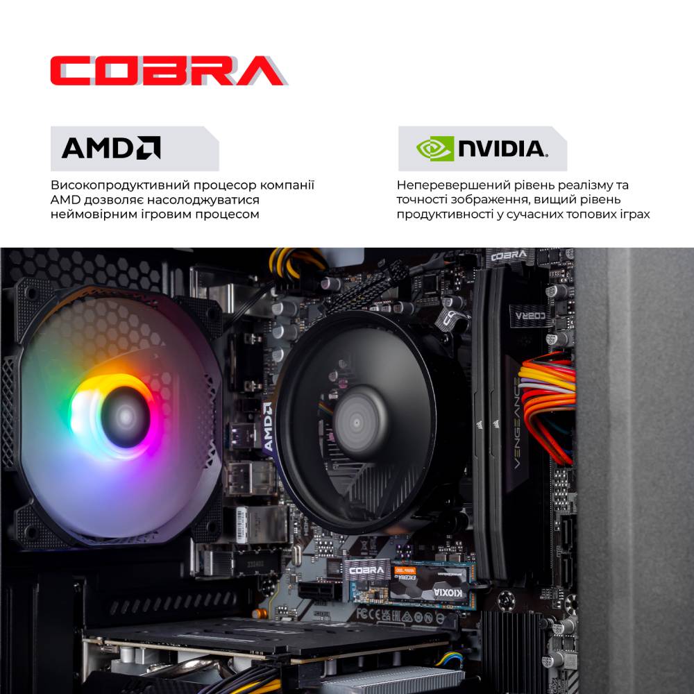 Компьютер COBRA Advanced (A45.16.H2S5.56.22560) Серия процессора AMD Ryzen 5