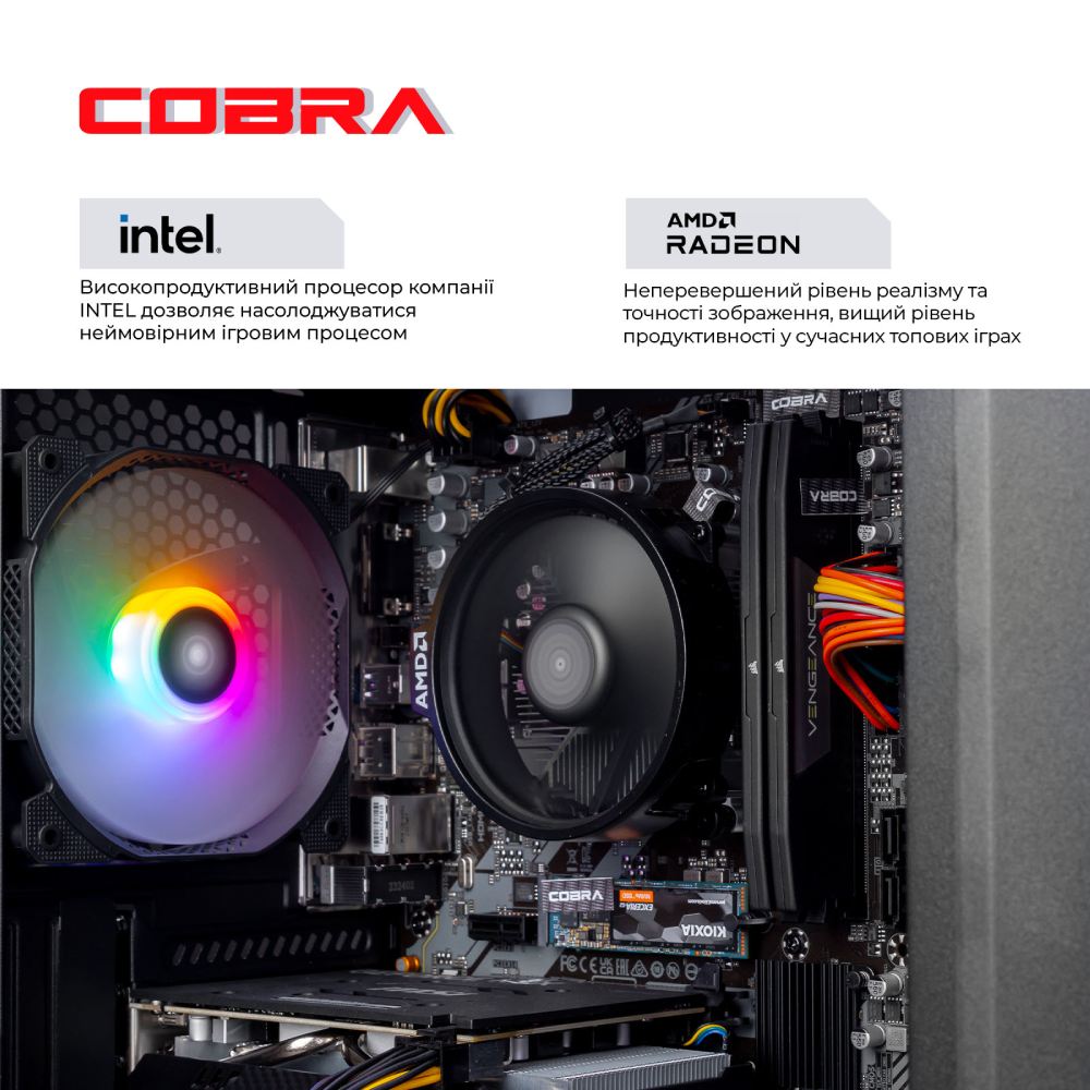 Компьютер COBRA Advanced (A45.16.H1S5.96XT.22594W) Чипсет A520M-R