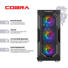 Компьютер COBRA Advanced (A55.16.H2S5.97.22481)