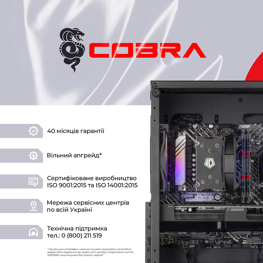 Заказать Компьютер COBRA Advanced (A55.32.S10.97.22490)
