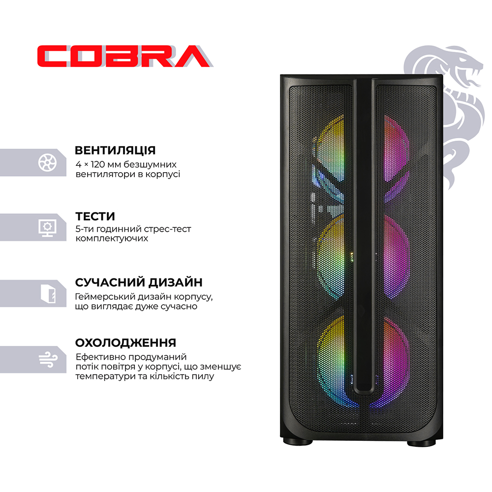 Компьютер COBRA Advanced (A87F.32.H1S5.96XT.22969) Класс геймерский