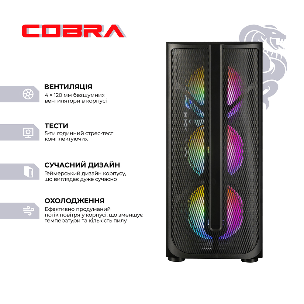 Комп'ютер COBRA Advanced (A87F.64.S5.96XT.22979) Клас геймерський