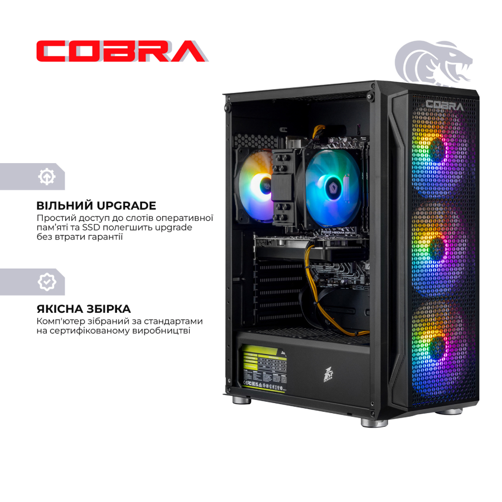 Внешний вид Компьютер COBRA Advanced (A56.32.H1S2.97.22779)