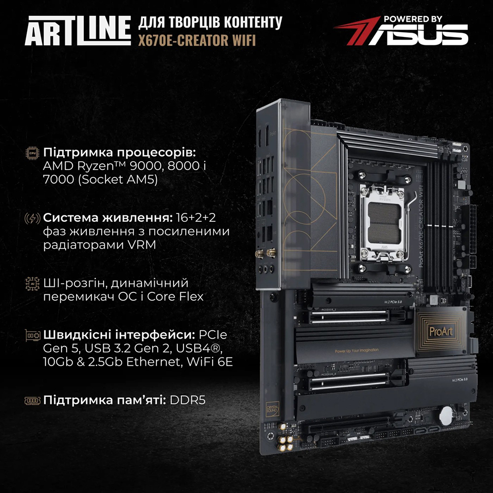 Фото 19 Комп'ютер ARTLINE WorkStation PROART Windows 11 Pro (PROARTv67Win)