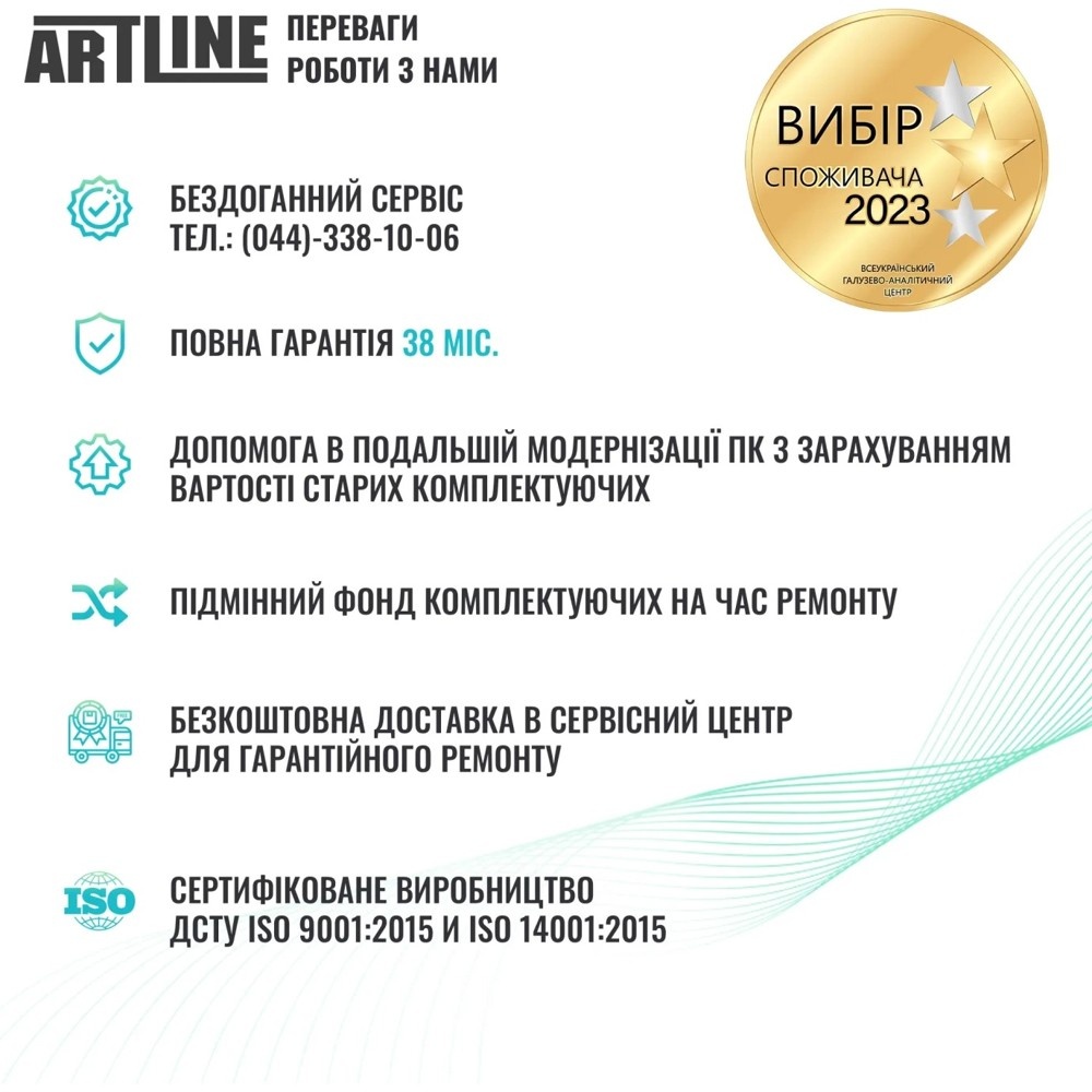 Фото 21 Компьютер ARTLINE Gaming A21 Windows 11 Home (A21v14Win)