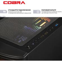 Компьютер COBRA Advanced (I134F.16.H1S2.35.23639W)