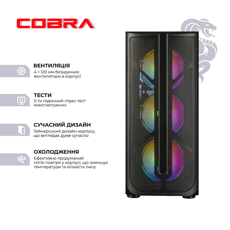 Компьютер COBRA Advanced (I134F.16.H2S2.55.23671W) Класс для работы и учебы
