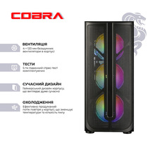 Компьютер COBRA Advanced (I134F.32.S1.55.23692)