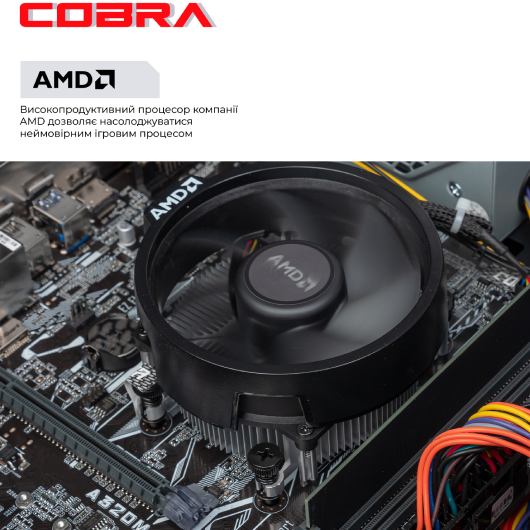 Компьютер COBRA Advanced (55GT.16.H2S2.INT.24517W) Серия процессора AMD Ryzen 5