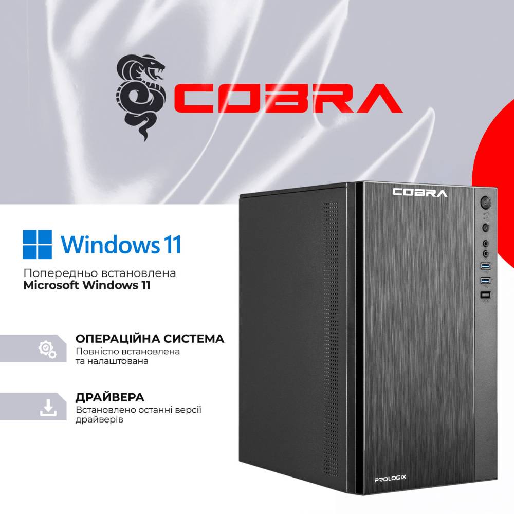 Зовнішній вигляд Комп'ютер COBRA Advanced (56G.32.S2.INT.24563W)