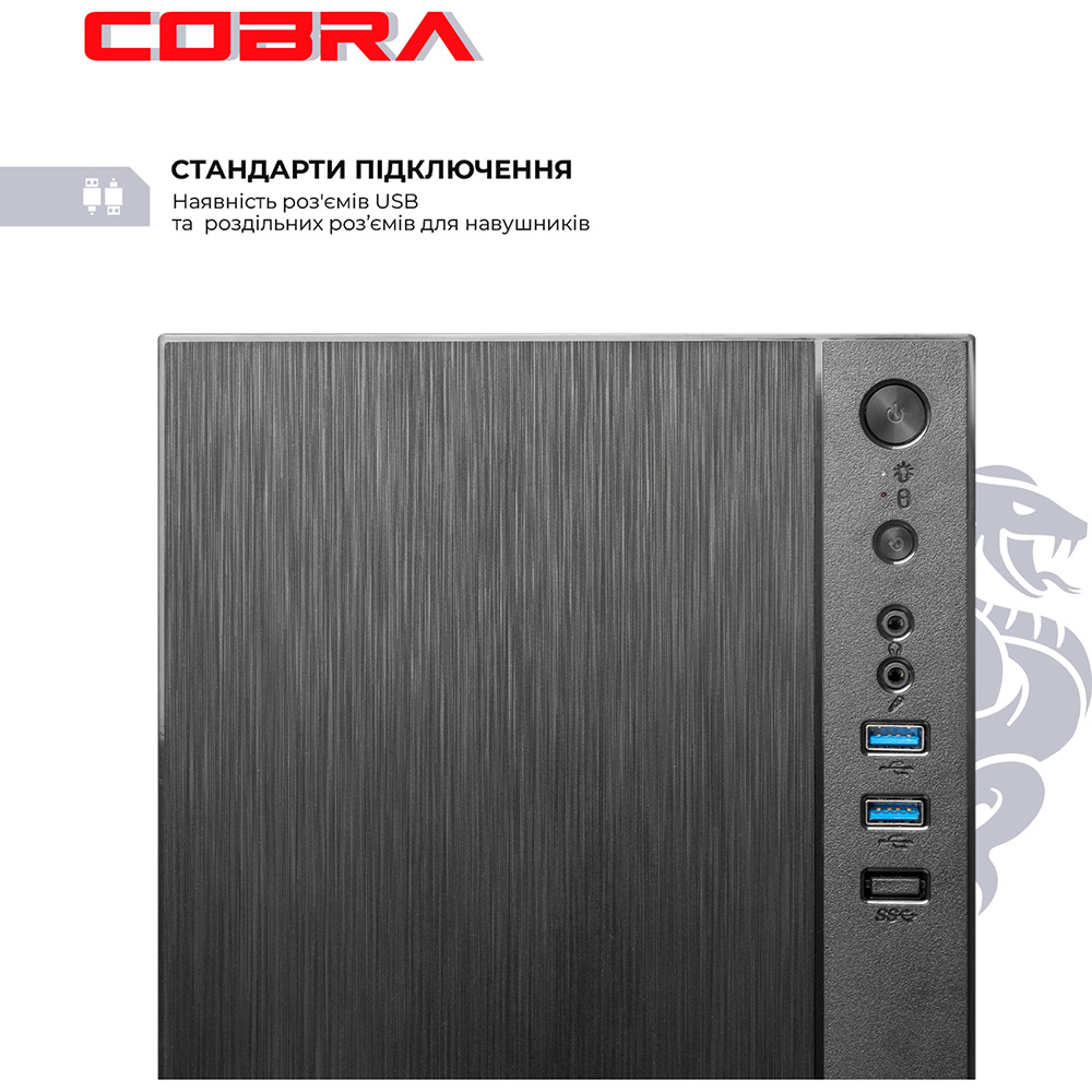 Компьютер COBRA Advanced (57G.32.S5.INT.24621W) Модель процессора 5700G