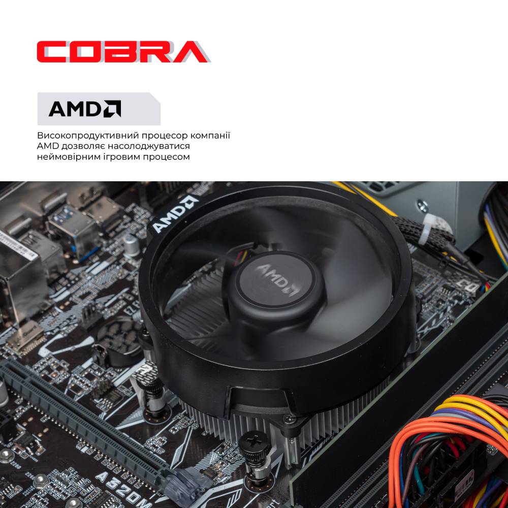 Компьютер COBRA Advanced (56GT.16.H1S5.INT.24571W) Чипсет A520