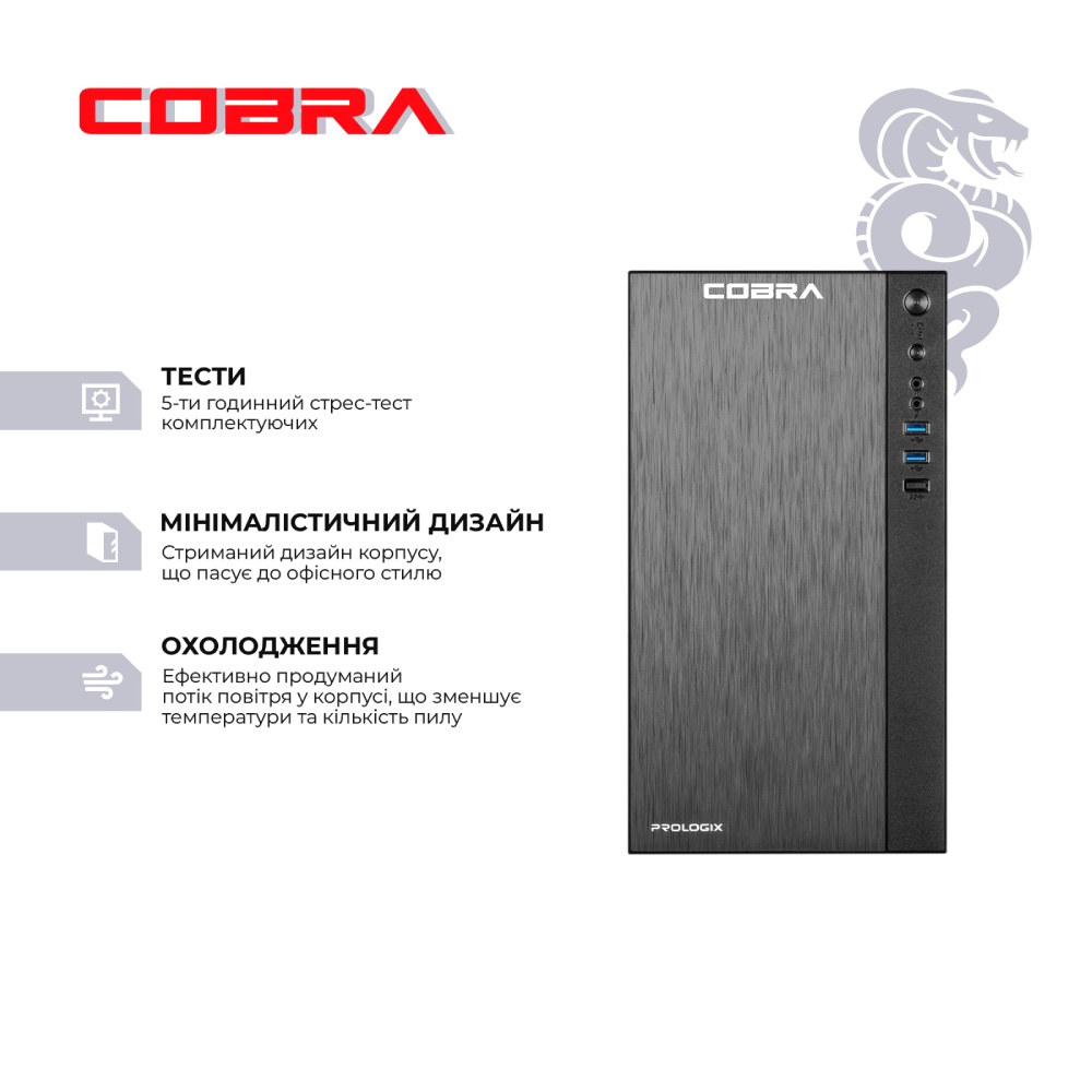 Компьютер COBRA Advanced (I141.16.H2S5.INT.24463W) Чипсет Intel H610