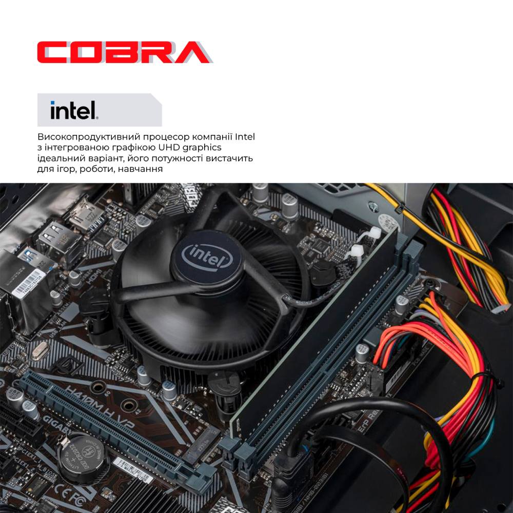 Компьютер COBRA Advanced (I141.16.H2S5.INT.24463W) Модель процессора 14100