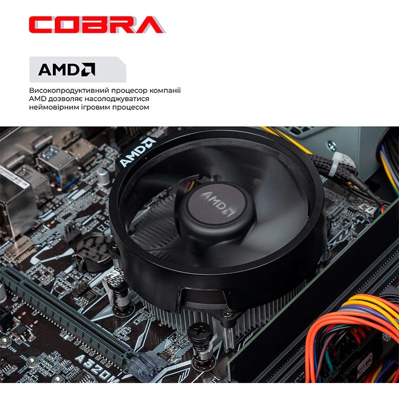 Комп'ютер COBRA Advanced (56G.32.H1S2.INT.24554) Модель процесора 5600G