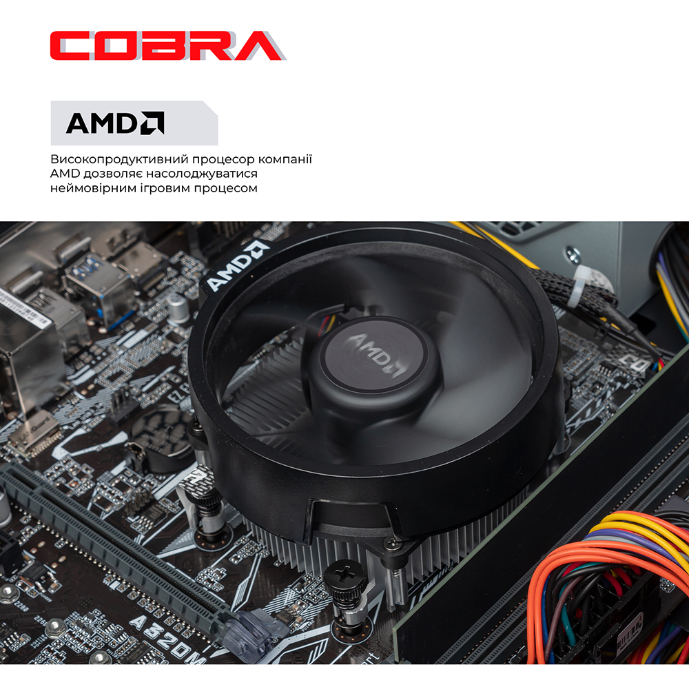 Комп'ютер COBRA Advanced (57G.16.S1.INT.24609W) Модель процесора 5700G