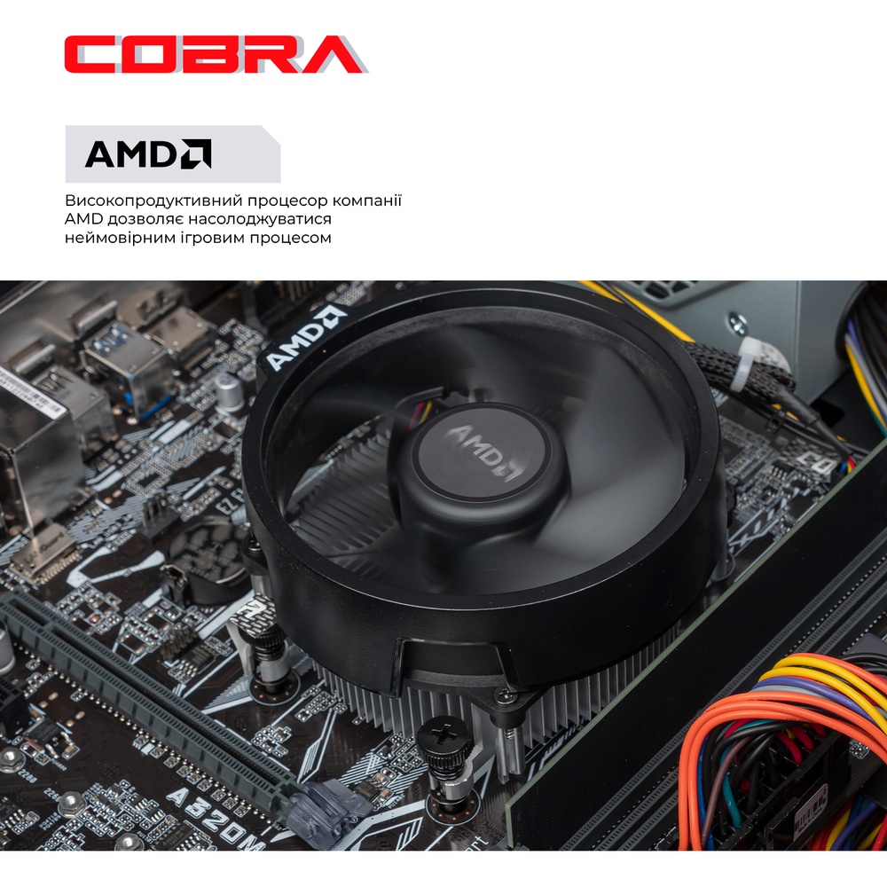Компьютер COBRA Advanced (56GT.16.S5.INT.24579W) Чипсет A520