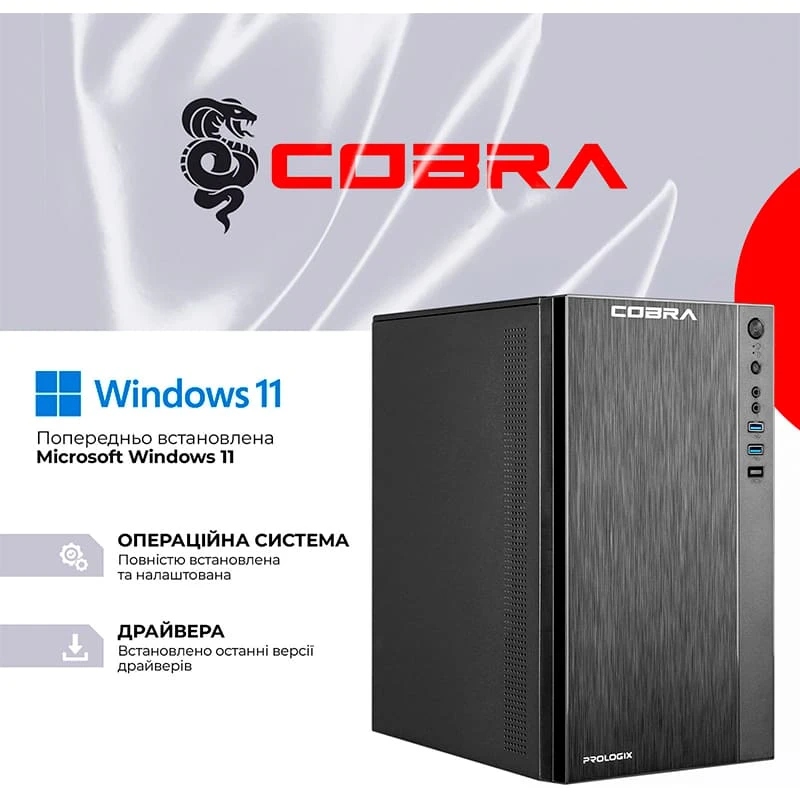 Внешний вид Компьютер COBRA Advanced (I144.32.H1S5.INT.24501W)