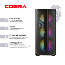Компьютер COBRA Advanced (I225F.32.S1.56.24632)