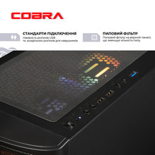 Компьютер COBRA Advanced (I225F.32.S5.96XT.24647W)