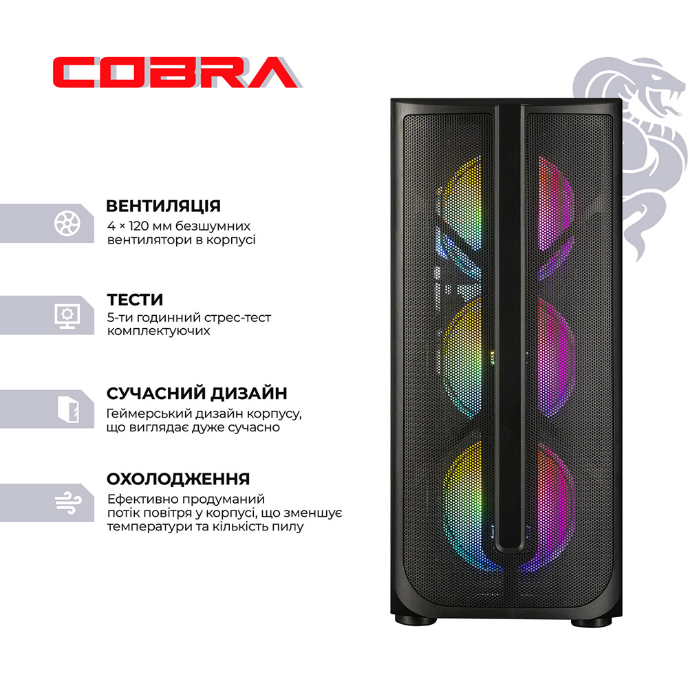 Фото Компьютер COBRA Advanced (I225F.32.S5.97XT.24653)