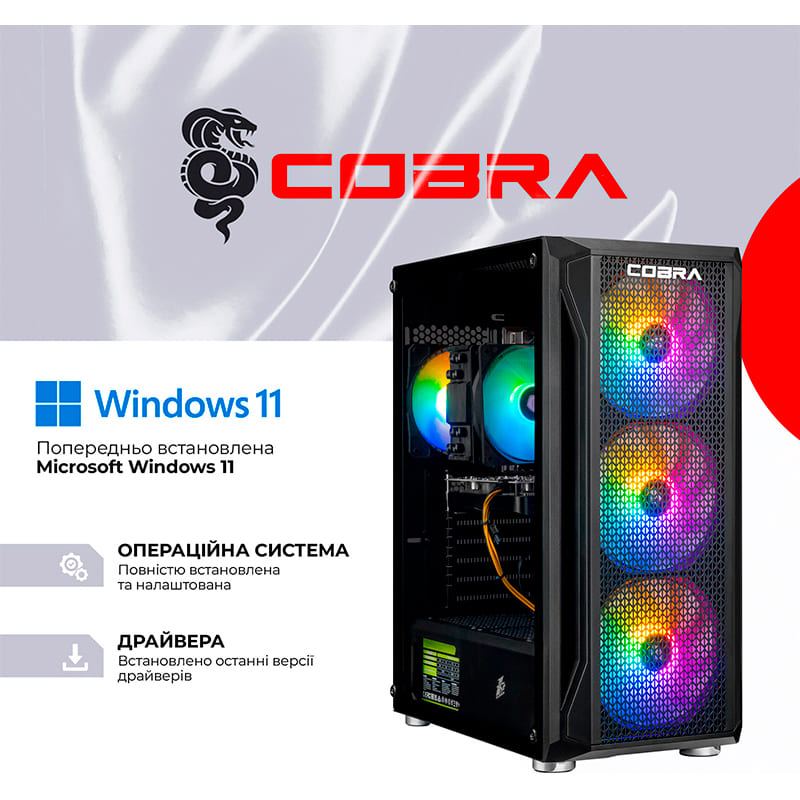 Компьютер COBRA Advanced (95F.32.S20.56T.25030W) Класс геймерский
