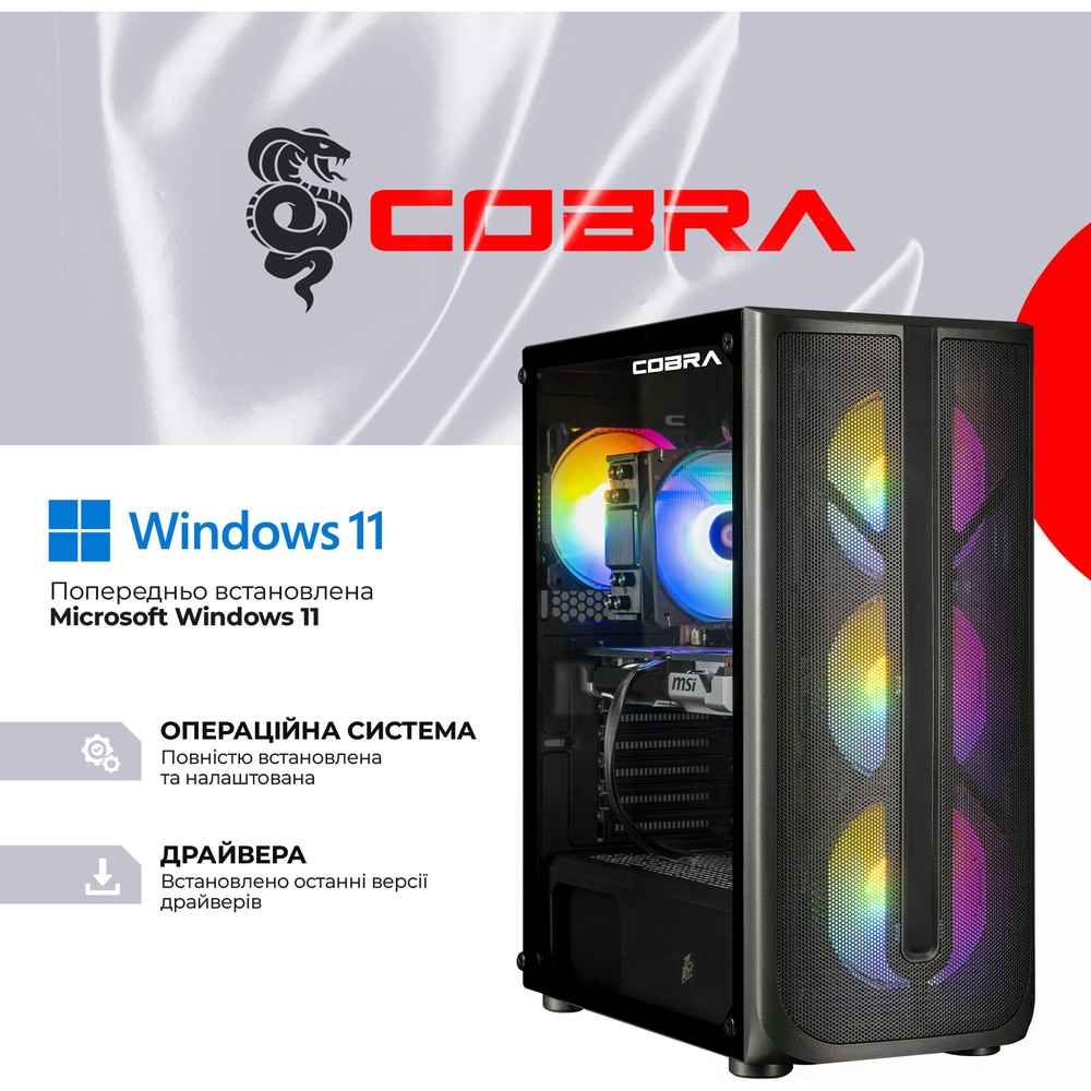 Покупка Компьютер COBRA Advanced (I225F.32.S1.97XT.24658W)