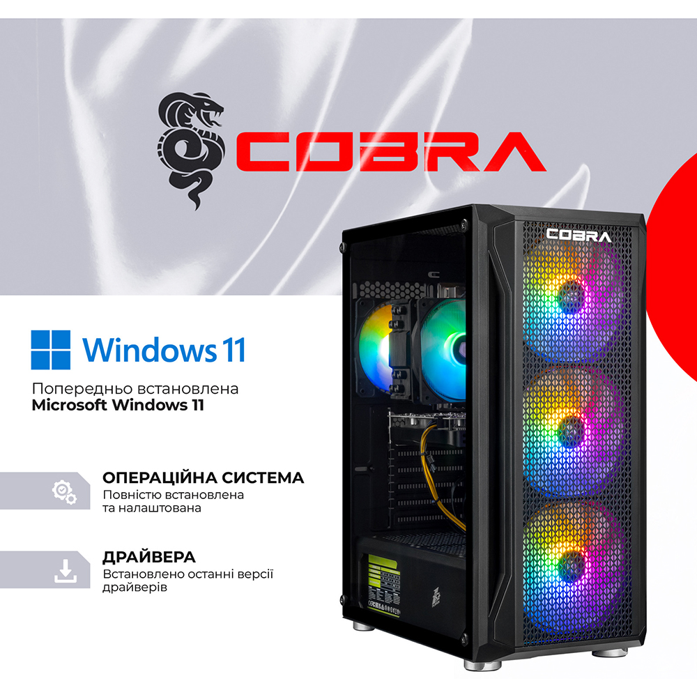 Покупка Компьютер COBRA Advanced (95F.64.S5.57.25051W)