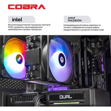 Компьютер COBRA Advanced (I127F.32.S5.96XT.24740)