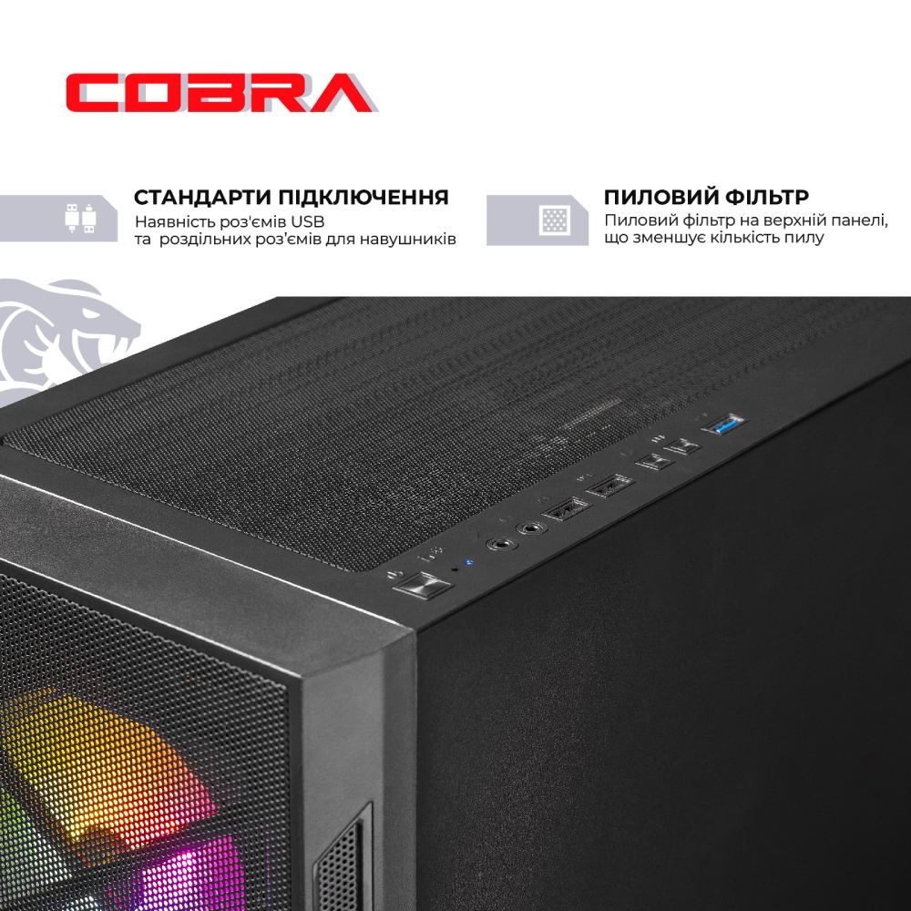 Внешний вид Компьютер COBRA Advanced (I127F.64.S1.97XT.24774W)