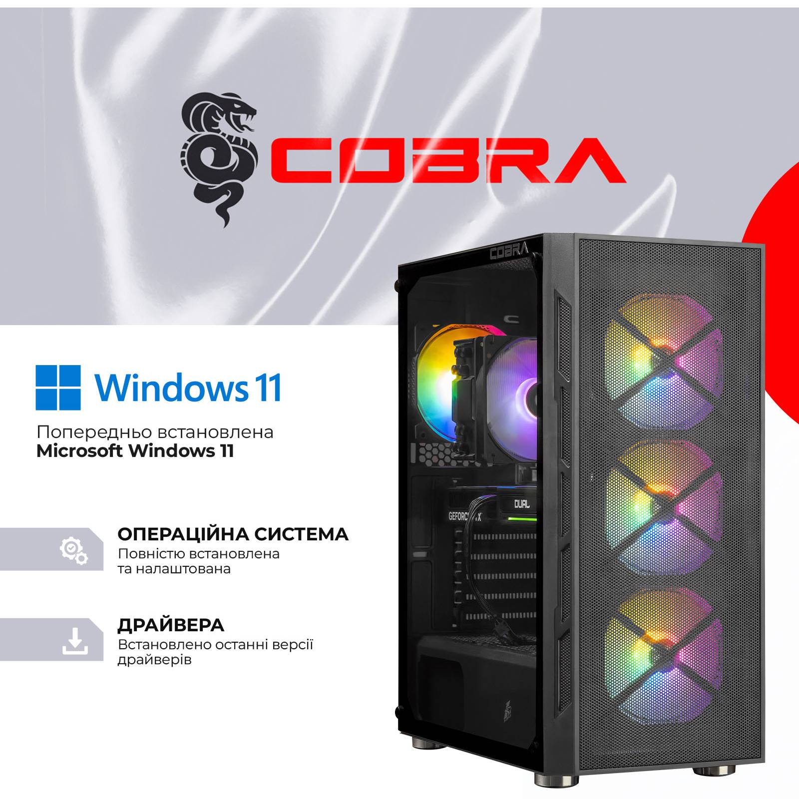 Замовити Комп'ютер COBRA Advanced (I137F.32.S20.56.24794W)