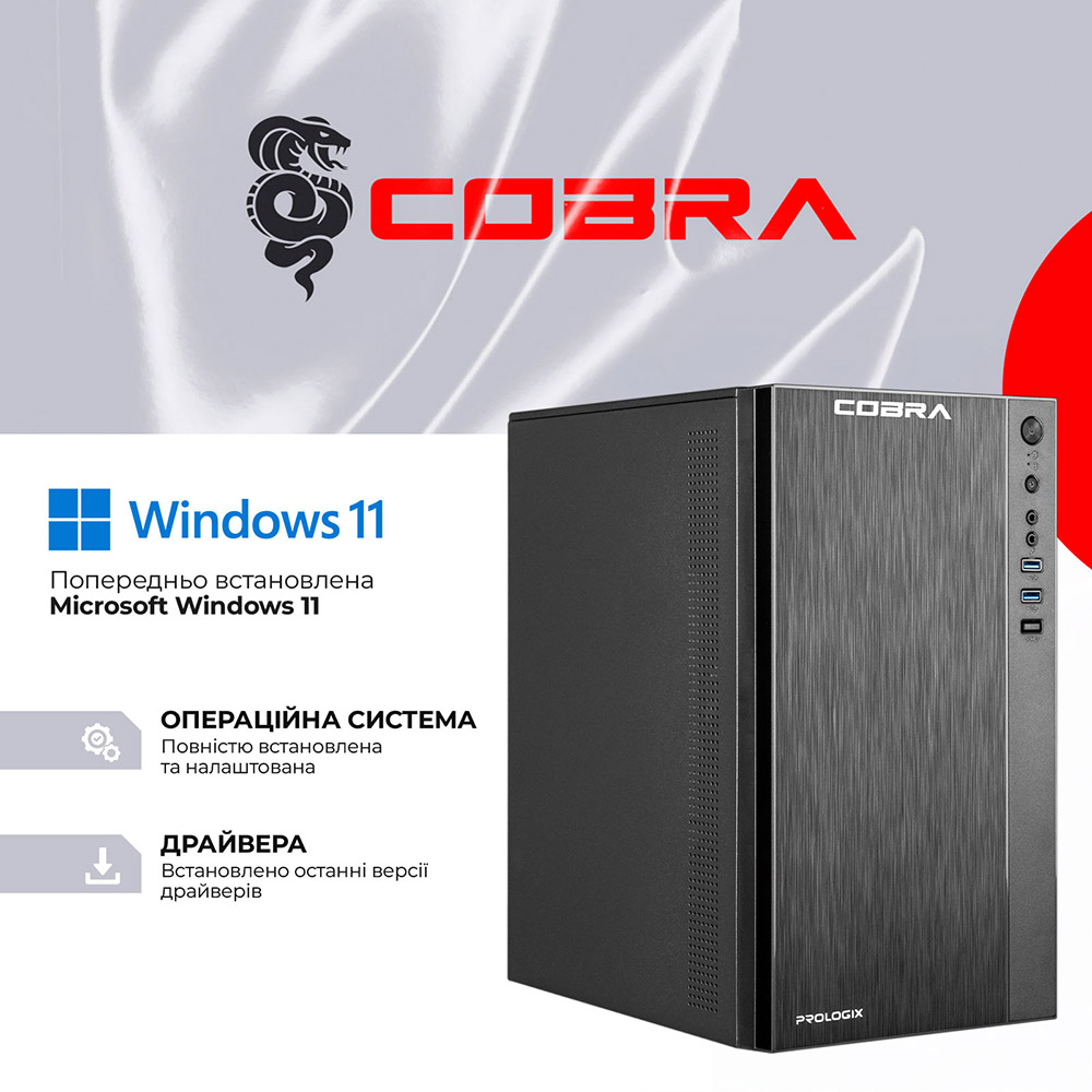 Зовнішній вигляд Комп'ютер COBRA Advanced (I124.32.H2S5.INT.24421W)