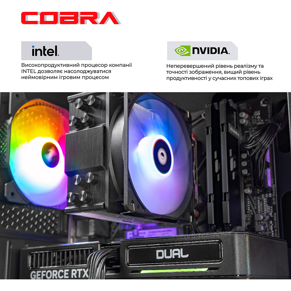 Компьютер COBRA Advanced (I147F.64.S20.55.24895W) Серия процессора Intel Core i7