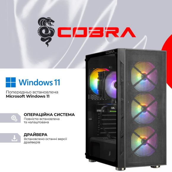 Замовити Комп'ютер COBRA Advanced (I147F.32.S5.97.24968)