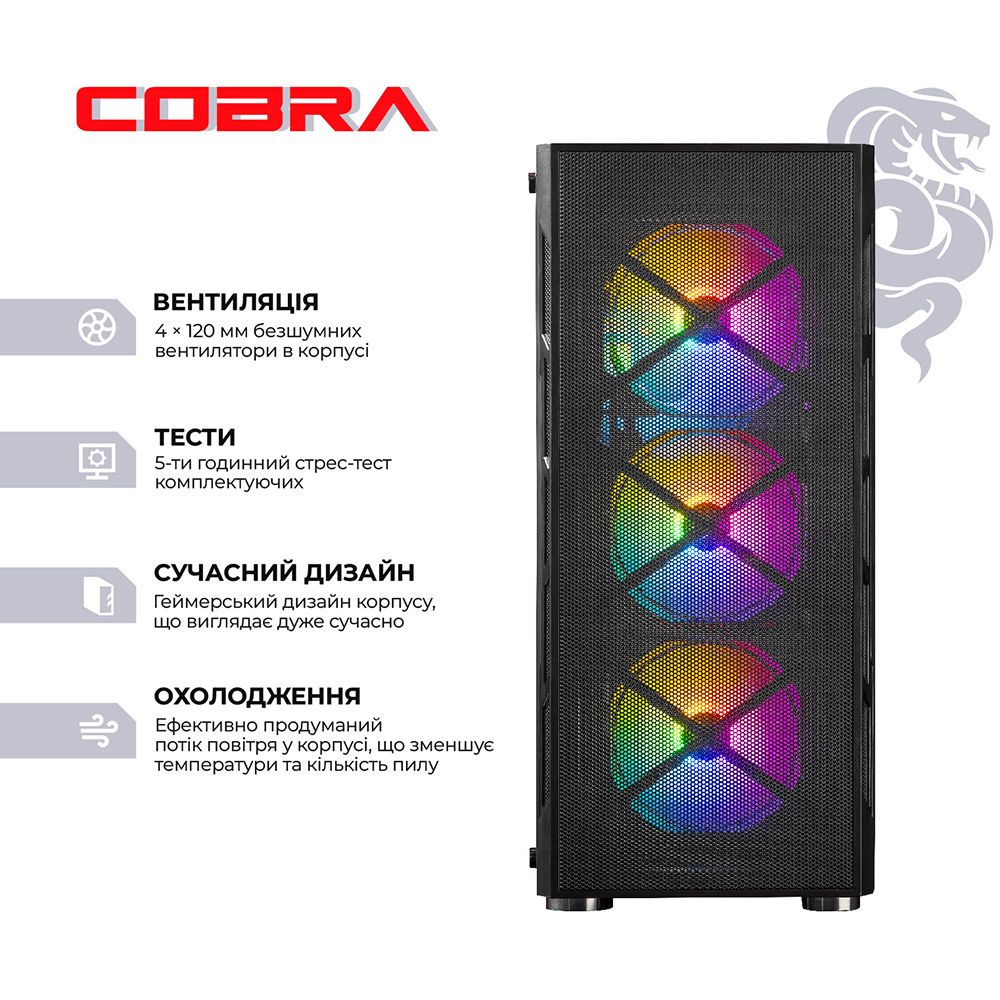 Компьютер COBRA Advanced (I137F.32.S5.97.24862W) Класс геймерский